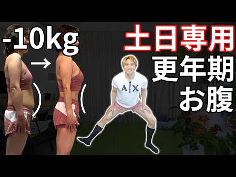 【土日20分】キツい運動は更年期に逆効果！1週間の自律神経を整える40代50代専用リズム運動 thumbnail