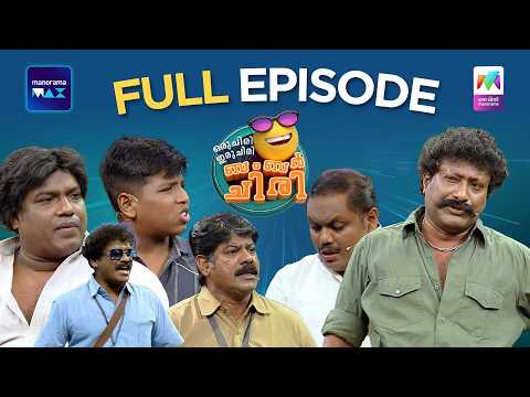 Ep 117 | Oru Chiri Iru Chiri Bumper Chiri 3 | Pramodh and Anil's fantastic skit . thumbnail
