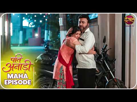 Pati Anaadi | Maha Episode  | Kishori aur Lala ki Kahani | Dangal TV thumbnail