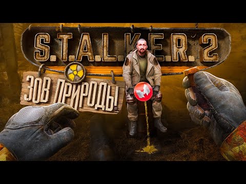 S.T.A.L.K.E.R. 2: Heart of Chornobyl "Баги, Баги, Баги" thumbnail