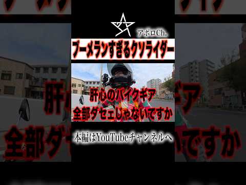 バイク乗りを増やす方法 thumbnail