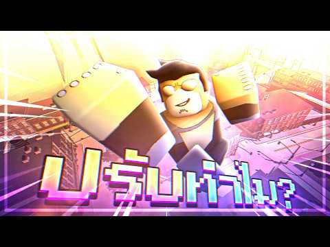 สอนเอาสกินล่าสุดและสรุปอัพเดต Guest 1337!? (Forsaken) thumbnail