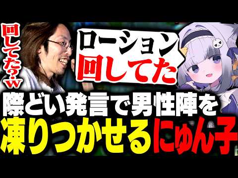 ローションの解像度が高すぎて男性陣を凍りつかせてしまう大御所にゅん子【League of Legends】 thumbnail