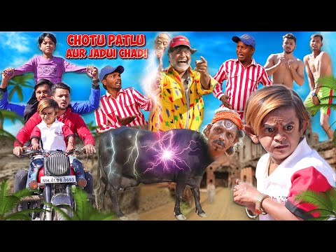 CHOTU PATLU AUR MAGIC CHADI | छोटू पतलू की जादुई छड़ी | KHANDESH HINDI COMEDY | CHOTU DADA KI VIDEO thumbnail