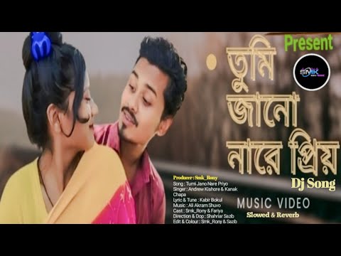 Tumi Jano Nare Priyo|তুমি জানো নারে প্রিয়|Andrew Kisore&Kanak Chapa|Smk_Rony|Tik Tok Viral Dj Song thumbnail