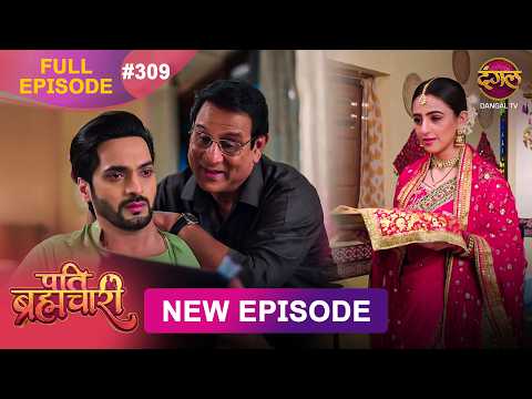Pati Brahmachari | Full Episode 309 | 13 May  2026 | Full HD #Newepisode | Dangal TV thumbnail