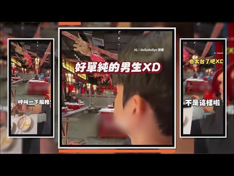 韓國男朋友秀中文 下秒講出超台呼喚嚇死女友XD thumbnail