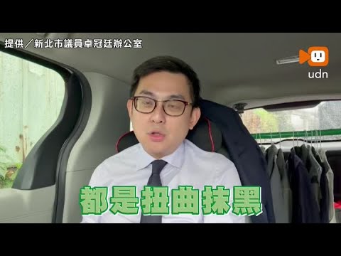 批黃國昌新書踐踏戰友 卓冠廷怒嗆：你好自為之 thumbnail