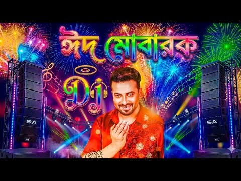 ঈদ মোবারক ঈদ | Eid Mubarak eid | dj gan | dj song | Bangla dj gan 2026 | ডিজে গান ২০২৬ | Dj  Antu thumbnail