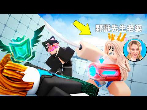 我訓練野獸先生老婆 VS 我兒子 (Rivals 競爭者) thumbnail