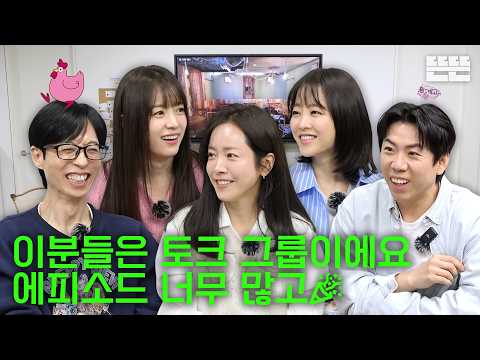 [EN] 쿠폰 수령은 핑계고｜EP.99 thumbnail