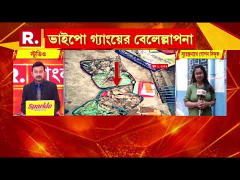 সুরেন্দ্রনাথ কলেজের ইউনিয়ন রুমে টাকার পাহাড়। ইউনিয়ন রুমের আলমারি থেকে উদ্ধার টাকা thumbnail