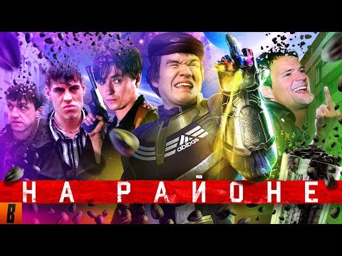 [BadComedian] - НА РАЙОНЕ (Козловский и его РЕАЛЬНЫЕ ПАЦАНЫ) thumbnail