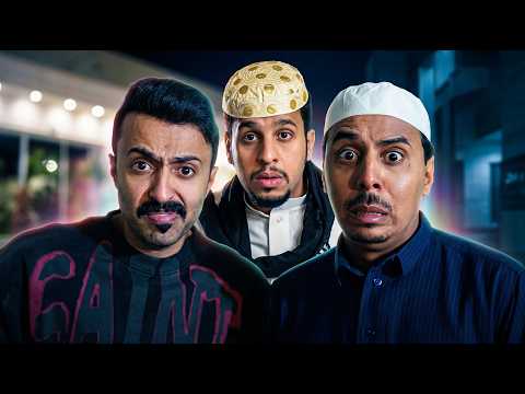 حلقات مجمعة من مسلسل شباب البومب - الحلقة 12 thumbnail
