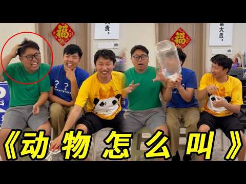 《动物怎么叫》！上来就给我整蒙了，这跳蚤咋叫你知道吗？ #动物怎么叫 #搞笑 thumbnail