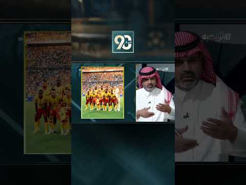 حامد البلوي: نجاح سعود عبدالحميد غير مستغرب والكرة السعودية ستسير بالطريق الصحيح مع فهد المفرج thumbnail