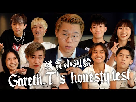 湯令山之誠實小測驗/ Gareth.T's Honesty Test thumbnail