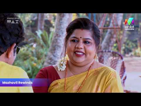 School - Reunionന്‍റെ ബാക്കി പത്രം..! | #bestofmarimayam #marimayam thumbnail