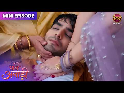 Pati Anaadi | Mini Episode 28 | Kishori aur Lala ki Kahani | Dangal TV thumbnail