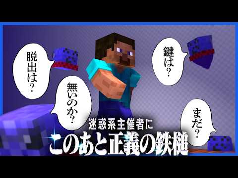 善意0%でやっていたらっだぁの煽り行為、ついに咎められる【マインクラフト / 青鬼ごっこ人狼】 thumbnail