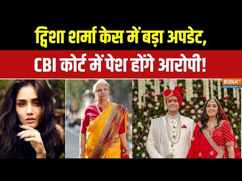 Twisha Sharma Death Case Update: भोपाल हाईप्रोफाइल केस, पति और सास की आज कोर्ट में पेशी | MP News thumbnail