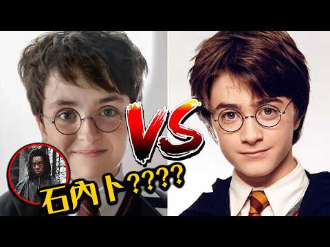 超越電影的神還原? 看懂新版《哈利波特》預告所有原著彩蛋對照 | 超粒方 | Harry Potter and the Philosopher's Stone thumbnail