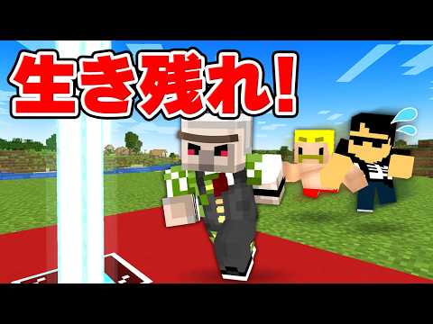 最後まで生き残るのは誰だ！？シャトルランサバイバル！【マイクラ】 thumbnail
