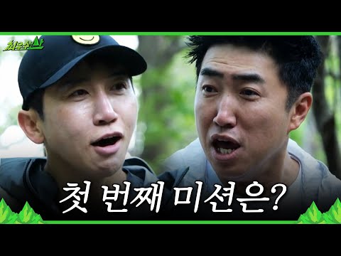 [최우수산] 드디어 도착한 첫 번째 미션 장소💦 노력이 느껴지는 유세윤의 메모, MBC 260524 방송 thumbnail