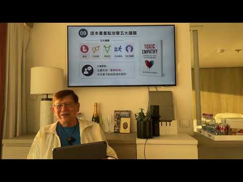 (AI中英字幕)同情心係好大鑊？！馬斯克更稱有同情心會亡國！這套理論困擾我好久，我只提出幾大問題大家一起反思《蕭若元：書房閒話》2026-05-29 thumbnail