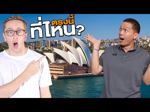 เล่นเกมระดับโลก! ทายสถานที่จะหาเจอไหม?!! Feat. บอยรีวิวของ thumbnail