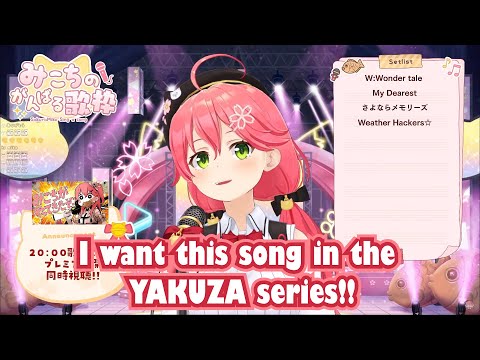 Sakura Miko - Weather Hackers☆ (Kiryu Coco Original Song) thumbnail