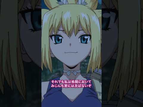 「そう、科学は、全ての者を平等にする……」／『Dr.STONE SCIENCE FUTURE』第3クール第33話「全てが欲しくて」より thumbnail