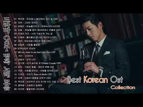 거진 전국민 떼창 가능한 한국 드라마 ost 인기곡 모음? 어느새 후렴구를 따라 부르고 있겠지...? | PLAYLIST thumbnail
