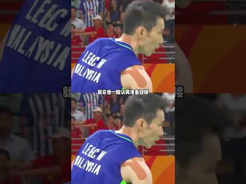 没人会记得第二名，除非他叫李宗伟！#羽毛球#林丹#李宗伟 thumbnail