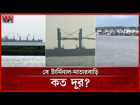 ঝুলে আছে ৬ বিলিয়ন ডলার বিনিয়োগ, বন্দরে কার নজর কোন দিকে? | Chattogram Port | Somoy TV thumbnail