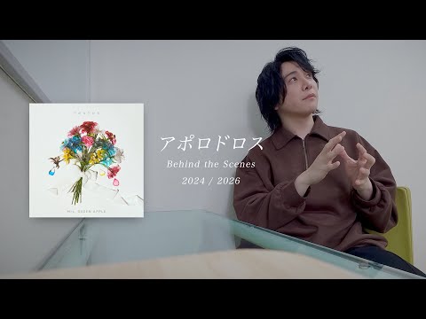 Mrs. GREEN APPLE「アポロドロス」Behind the Scenes 2024 / 2026 thumbnail