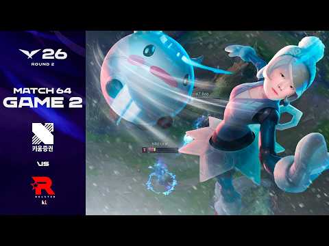 파워 냉방으로 틀어 | KRX vs KT 게임 2 하이라이트 | 2026 LCK thumbnail