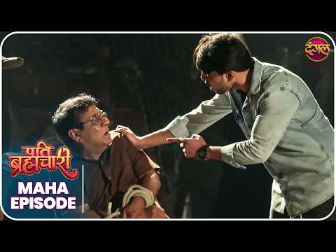 Pati Brahmachari | ईशा और सूरज की ये कहानी ले जाएगी उन्हें किस मोड़ ? | Maha Episode | Dangal TV thumbnail