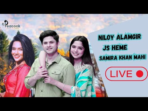 DRAMA LIVE : Best Of Niloy Alamgir | Heme | Samira Khan Mahi | Peacock Entertainment Live thumbnail