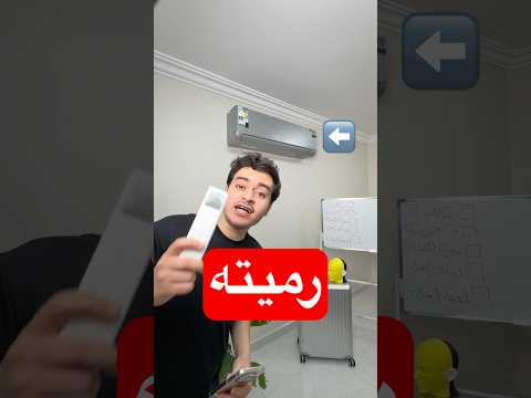 مكيف يتكلم thumbnail