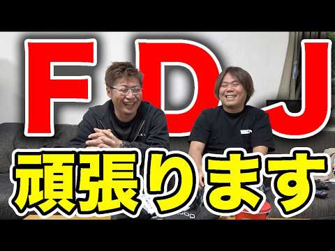 今年もFDJに出場するのでご協力お願いします！ thumbnail