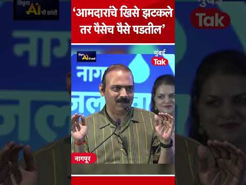 Makarand Anaspure यांची आमदारांकडील पैशांवरुन नागपुरात फटकेबाजी |  Nitin Gadkari | Sanjay Rathod thumbnail