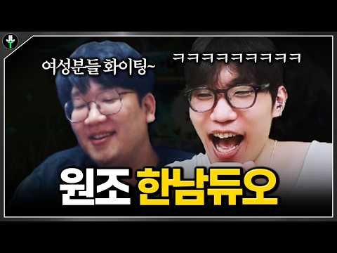 스윗해져서 돌아온 '원조한남듀오'ㅋㅋㅋㅋㅋㅋㅋㅋ thumbnail