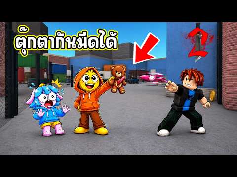 ไอเทมลับ ป้องกันมีดและปืนได้ใน MM 2! | Roblox MM2 thumbnail