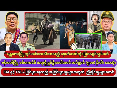 ဧပြီလ (၁၀) ရက်နေ့ သတင်းကောင်းများ thumbnail