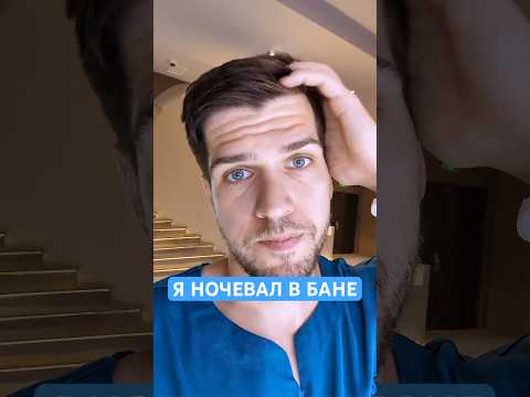Ночь в китайской бане 🇨🇳 thumbnail