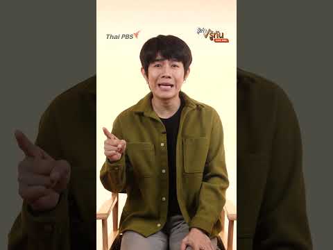 กินยาชุดไม่หายแต่เกือบตุย thumbnail