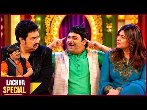 Kumar Sanu & Alka Yagnik Solve Lachcha's Problems | Comedy Nights With Kapil thumbnail