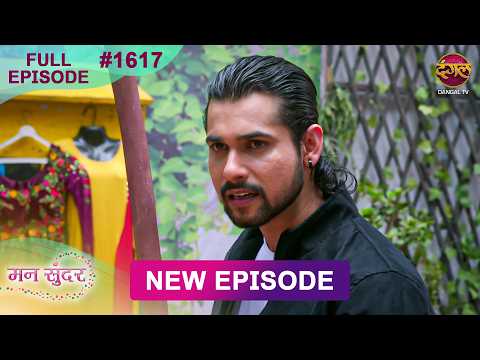 Mann Sundar | 27 May 2026 | Full Episode 1617 | Full HD #Newepisode | Dangal TV thumbnail