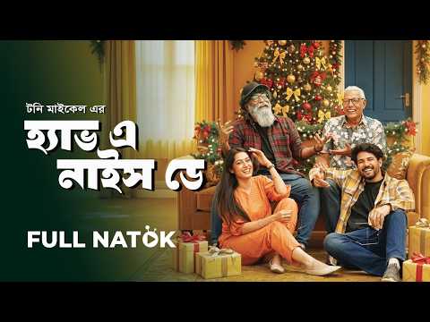 Have a Nice Day | Nafiz Ahmed | Tony Michael | Purnima Bristi | Bangla New Natok 2026│Bongo Original thumbnail